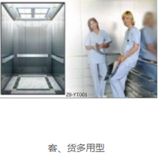 医用电梯