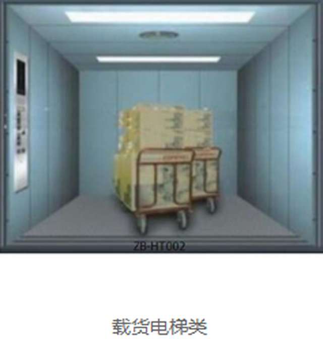 载货电梯