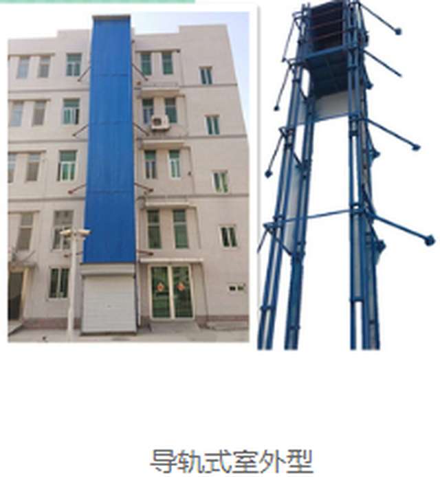 液压升降机